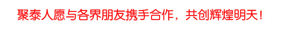 董事长寄语